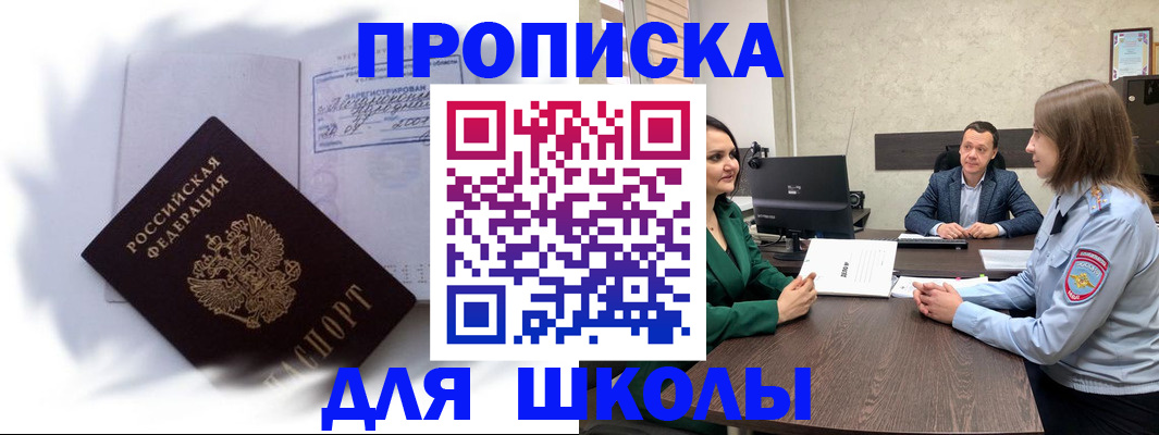 прописка законно в Лабытнанги