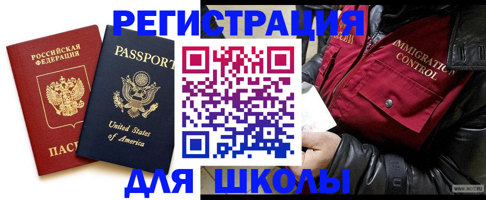 прописка для военкомата в Лабытнанги