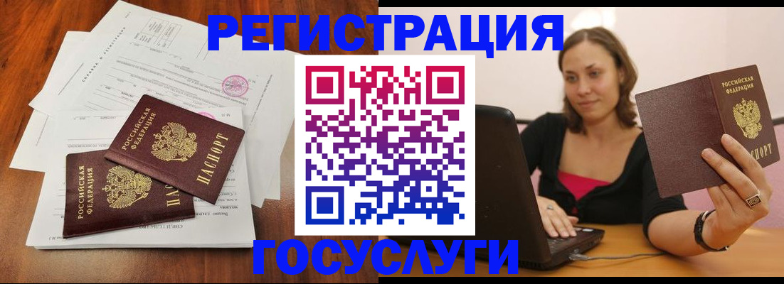 прописка паспорт в Лабытнанги