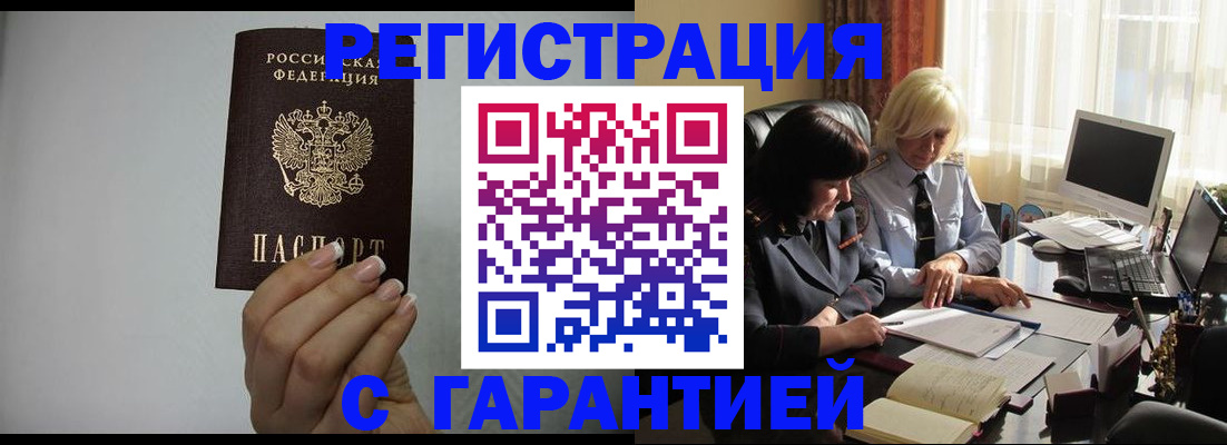 прописка поиск в Лабытнанги